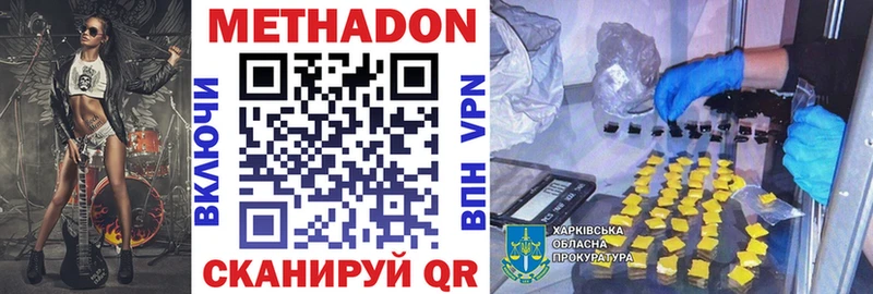 МЕТАДОН кристалл Электросталь